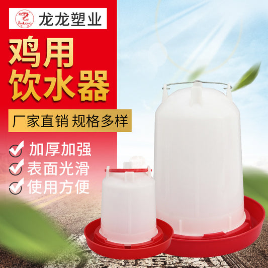 Manufacturer wholesale chicken sink chicken water dispenser chicken bucket breeding equipment chicken poultry water feeder